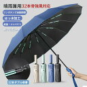 【新発売限定記念価格!】日傘 折りたたみ傘 32本骨 完全遮光 晴雨兼用 uv 傘 折り畳み傘 頑丈 人気 uvカット 日焼け対策 多層生地設計 強風対応 ワンタッチ コンパクト 遮光 撥水 大判サイズ 母の日 敬老の日 贈り物 TK-S 自動開閉 雨傘 大きい 3段折り 強風