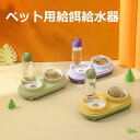 【新発売限定記念価格!】猫 食器台 自動給水 猫 ごはん 食器 おしゃれ フードボウル ステンレス製 ボウル ペット用ボウル えさ エサ入れ ペット用 食器スタ...