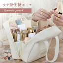 【新発売限定記念価格!】ポーチ 化粧ポーチ メイクポーチ トラベルポーチ 持ち手付き 防水 コスメポーチ 洗面用具 多機能 バニティポーチ 化粧品入れ 収納バッグ メイクボックス コスメボックス 化粧品収納ポーチ 大きめ 軽量 仕切り付き 旅行