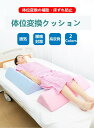 【新発売限定記念価格!】三角クッション ごろ寝足上げ 高反発 背もたれ ベッド 足元クッション 保持 寝具 3角クッション 体位変換クッション 足枕 腰枕 三角まくら 床ずれ予防 敬老の日 足上げ 介護 寝返り 洗濯