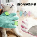 【クーポン最大1000円OFF】ペットブラシ グルーミング 猫 犬 マッサージ リラックス メッシュ ムレない 安心 グローブ マッサージグローブ 右手用 抜け毛 防止 高品質ラバー 入浴 ブラシ トリミング 嫌がらない かわいい パステル 凸凹 シリコン 柔らかい 通気性