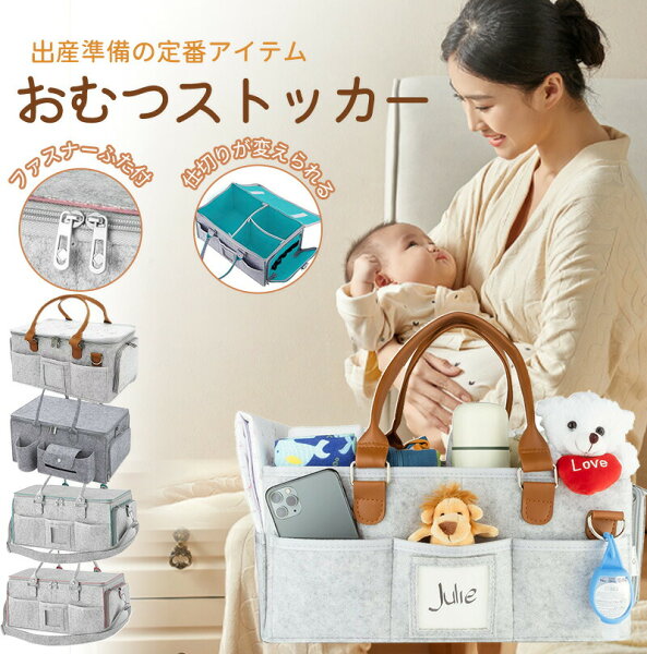ShinySelectの【クーポン最大1000円OFF】おむつストッカー オムツストッカー おむつケース 蓋付き 大容量 便利 ママ プレママ 仕切り 折りたたみ 小物入れ フェルト 赤ちゃん ベビー用品 出産準備 妊娠 育児 シンプル 収納ケース 収納力抜群 収納 蓋つき /|詳細画像