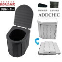 折り畳み式 便器 折りたためるトイレ 簡易トイレ ごみ箱 携帯トイレ 便器 組み立て簡単 収納袋付 防災グッズ 防災用品 災害 交通渋滞 介護 洗える コンパク...