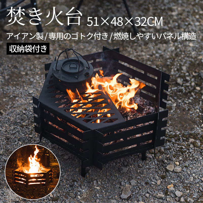 【クーポン最大1000円OFF】焚き火台 キャンプ 五徳 焚き火 BBQ 収納袋付き ブラック ステンレス鋼 1台..