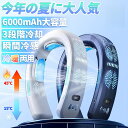 【最大P57倍,実質8874円 8/11 まで】ネッククーラー 首掛け扇風機 携帯用扇風機 半導体冷却 ネックヒーター 静音 サーキュレータ 冷却 扇風機 羽なし 首掛け扇風機 ネックファン 携帯扇風機 小型扇風機 ミニ扇風機 ハンズフリーファン モバイル扇風機 dcモーター 羽なし
