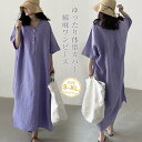 【クーポン最大1000円OFF】綿麻 ワンピース レディース きれいめ カジュアル 半袖 おしゃれ大人 可愛い 涼しい 大きいサイズ ワンピ ナチュラル リラックス ゆったり 体型カバー パープル 春 秋 夏 20代 30代 40代 50代 ミモレ丈 コットン リネン