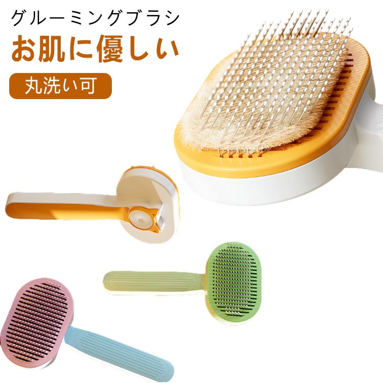 【大人気商品】お手入れ 長毛 2タイプ選べる 犬ブラシ 猫ブラシ 円形 ブラッシング 【2本セット】ペッ..