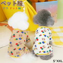 【最大P57倍,実質1395円 8/11 まで】犬服 犬の服 ポルカドット柄 クマ柄 パジャマ おしゃれ かわいい 四つの足 犬猫洋服 ドッグウエア 着脱簡単 ...