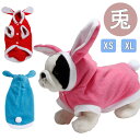 【最大P57倍,実質1422円 8/11 まで】2025年新作 ペット服 冬 ダックス用 うさ耳 犬 猫 可愛い Tシャツ 防寒 モコモコ コート 柔らかい 犬...