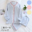【クーポン最大1000円OFF】ルームウェア レディース パジャマ 綿100% 3color ナイトウェア 長袖&長ズボン 前開き 上下セット 部屋着 母の日 産後 通気性がよく蒸れにくい 柔らかい 肌にやさしい ●M/L/2L/● ダブルガーゼ 二重ガーゼ 綿100% 可愛い