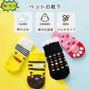 【クーポン最大1000円OFF】犬用ソックス ペット靴下 肉球保護 暖かい ドッグソックス 室内 プレゼント 小型犬 中型犬用品 犬用ウェア かわいい 人気 おしゃれ ペットウェア ギフト 室内用 保護 災害 防寒 怪我 介護 かわいい おしゃれ 滑り止め ケガ 散歩用 介護用