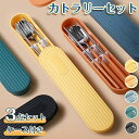 【最大P57倍,実質1602円 8/27 まで】【SNS話題】カトラリーセット 韓国風 ブルー お弁当 北欧 おしゃれ 食器 お箸 スプーン フォーク 3点セッ...