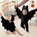 【大人気商品】ハロウィン ベビー コウモリ ロンパース 80 90 ハロウィン 子供 着ぐるみ ロンパース 帽子 女の子 男の子 蝙蝠 2点セット3点 こうもり...