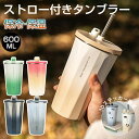【P5倍 実質2831円|9/4 まで】ストロー付きタンブラー ストロー タンブラー こぼれない プレゼント 通勤 かわいい 持ち運び 真空断熱 3Dステッカー...