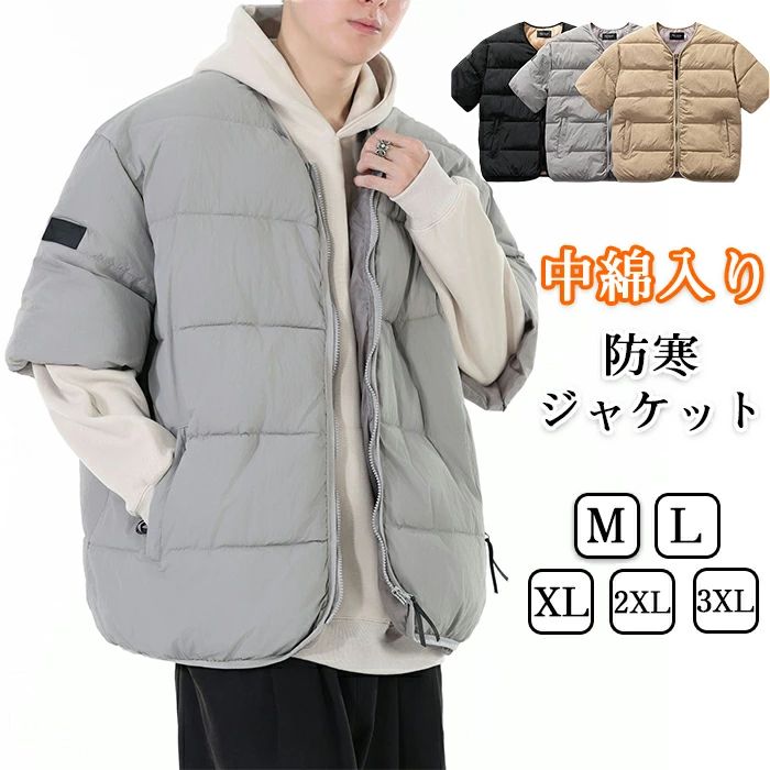 【クーポン最大1000円OFF】中綿コート 半袖 ジャケット メンズ 羽織り 五分袖 防風 厚手 オシャレ 暖かい 軽量 男性用 ゆったり アウター ポケット付き ジップアップ キルティング はんてんジャケット 秋冬物 外出着 通勤 通学 お出かけ ダウンコート 冬 防寒着 カジュアル