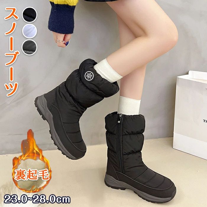 おすすめポイント Point 1: 【天然羊毛入りでぽかぽか持続】 本格的な保温機能で、寒い日でも快適に過ごせます！ Point 2: 【23.0・28cmの豊富なサイズ展開】 サイズが豊富なので、小さな足から大きな足まで、ぴったりの一足が見つかります。 Point 3: 【すっきりシルエットで美脚効果】 スマートなデザインが脚を細く見せ、スタイルアップを実現！ Point 4: 【シンプルなブラックカラーでコーディネートが簡単】 カジュアルからフォーマルまで、幅広いスタイルにマッチします。 Point 5: 【滑り止めソールで安心の歩行】 凍った道でもしっかりとグリップし、安全に歩けます。 商品名：スノーブーツ メンズ レディース 防寒 保温 裏起毛 羊毛入り 滑らない 防水 おしゃれ ボアシューズ 雪靴 厚底 美脚 ジッパー付き ゆったり 履きやすい ムートンブーツ カジュアル 撥水 男女兼用 ユニセックス 秋冬 冬用 旅行 通勤 通学 歩きやすい 素材： アッパー：防水複合素材 裏地：厚手の毛起毛＋30％本物羊毛 ソール：EVA複合ソール カラー：ホワイト、ブラック、グレー セット内容：一足のみ サイズ：36(内寸23cm) 37(内寸23.5cm) 38(内寸24cm) 39(内寸24.5cm) 40(内寸25cm) 41(内寸25.5cm) 42(内寸26cm) 43(内寸26.5cm) 44(内寸27cm) 45(内寸27.5cm) 46(内寸28cm) ※平置き採寸となりますので、多少の誤差についてはご容赦下さい。 生産国：中国（日本の企画により厳格に生産されています。） ◆注意事項◆ ◆モニターにより色の見え方が実際の商品と多少異なることがございます。あらかじめご了承くださいませ。 ◆洗濯の際は色落ちの可能性がありますので単品手洗いでお願いいたします。 ◆商品生地、色合い、装飾部品の色やデザインなど、生産時期によって、差異が生じます。そのため、同じ商品を複数点ご購入の場合、場合によって色、コサージュのデザイン等差異がでる場合がございます。ご了承ください。 ◆輸入商品について、ご存知の通り海外の工場での縫製は日本の工場と比べますと、縫製の見劣り・糸のほつれ、製造過程における小さなキズ、シミなどが見られる場合がございますが、不良品ではございません。出荷時にすべての商品を検品しておりますが、予め上記点ご了承下さい。 ◆ご購入前に、【サイズ】・【カラー】・【価格】・【数量】・【お客様情報】等、ご注文内容にお間違いがないか必ずご確認ください。 ▼検索関連キーワード（商品の説明ではありません） メンズ スノーブーツ 防寒 ブーツ 雪山 アウトドア 冬靴 防水 防滑 撥水 加工 保温 裏起毛 ボア 毛布 暖かい ホット 極寒 対策 -20℃ 耐寒 グリップ 滑り止め 安全 安心 サイズ 24.5cm 25cm 25.5cm 26cm 26.5cm 27cm 27.5cm 28cm サイズ展開 豊富 スリム シルエット スマート スタイリッシュ おしゃれ カジュアル 普段使い 日常使い ブラック ホワイト 2色 ロゴ 軽量 設計 軽い 疲れない 長時間 歩く 旅行 ウィンタースポーツ スキー スノボ 登山 通勤 通学 オールシーズン サイドジップブーツ ショートブーツ 短靴 カジュアルシューズ おしゃれ ウインターブーツ スノーシューズ ボアブーツ ハイカット 農作業 作業靴 中綿ブーツ あったかブーツ 軽量ブーツ 滑りにくい ジップブーツ ファーブーツ メンズファッション 冬アイテム 雪道対応 防寒シューズ カジュアルブーツ ブラックブーツ ブラウンブーツ ネイビーブーツ キルティングブーツ ふわふわ 起毛 スタイリッシュブーツ ウォームブーツ 防水シューズ アウトドアブーツ トレッキング風 防寒アイテム 冬コーデ 防寒防水 冬の必需品 雪の日対策 厚底ソール 冷え対策 メンズ防寒 黒ブーツ 冬ギア