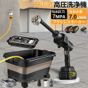 【クーポン最大1000円OFF】高圧洗浄機 コードレス 充電式 コードレス高圧洗浄機 7MPa 6in1ノズル付き 長時間稼働 強力噴射 高圧洗浄 軽量 低騒音...