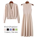 【BLACK FRIDAY限定クーポン】ニットワンピースセット レディース 40代 秋冬 長袖 無地ニットセットアップ オシャレワンピース 着痩せ 大人 通勤 ...
