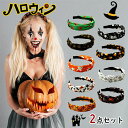 【クーポン最大1000円OFF】\2点セット/ ハロウィン 女性用 アクセサリ ハロウィン 結び目 ヘアバンド レディース ガールズ 装飾品 カチューシャ ハロ...