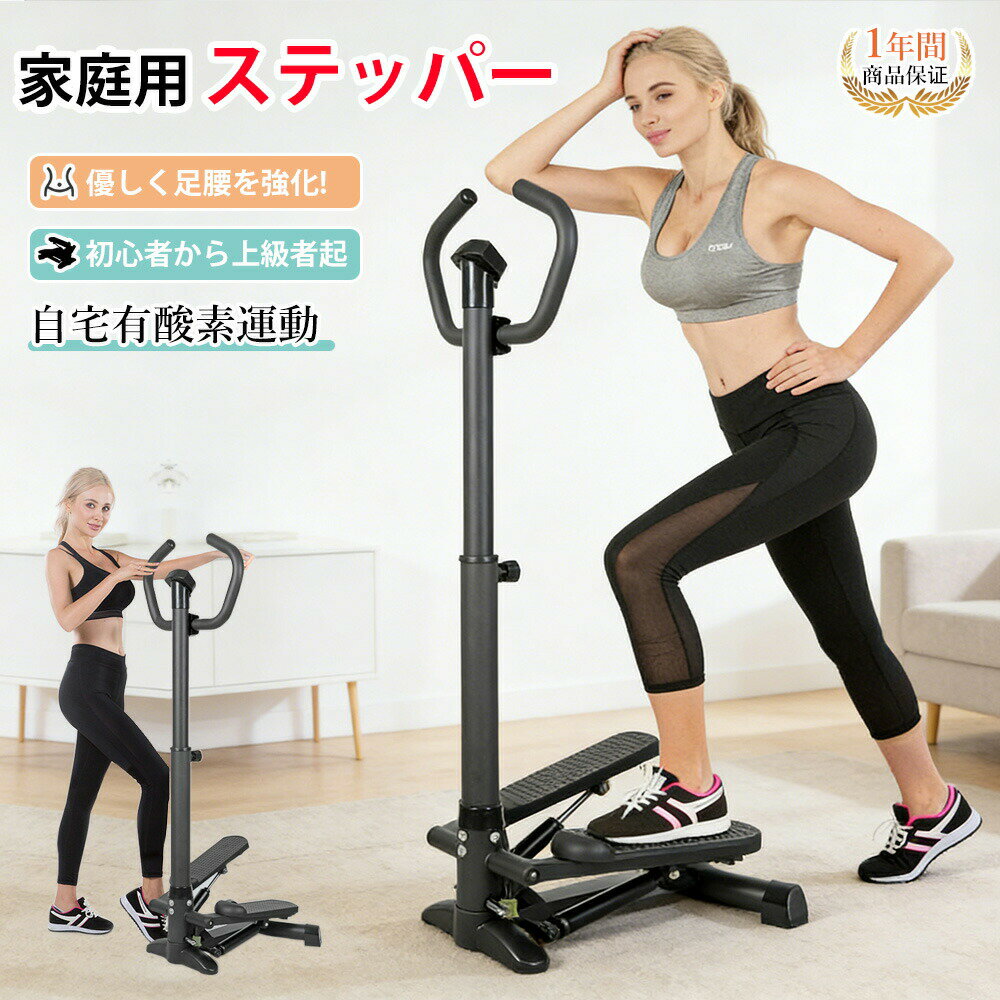 商品特徴： 【素材】 サイズ：55*40*30cm 重量：10kg 耐荷重：240kg 連続使用時間：60分 素材：スチール/プラスチック 【要点】 ■優しく足腰を強化！運動不足にも！ ■踏むだけ簡単運動で思い立ったらすぐ出来る！ ■隙間時...