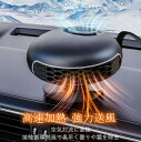 【クーポン最大1000円OFF】車載ヒーター 車用ヒーター 車載ファンヒーター 電気ヒーター 急速加熱 即暖 霜取り 低消費 省エネ設計 取り付け簡単 12v 24V 寒い対策 ドライバー用 低騒音 ギフト プレゼント カーヒーター 車載暖房機 ポータブル|詳細画像