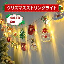 【クーポン最大1000円OFF】イルミネーションライト クリスマスツリー飾りライト USB式 20球 3m led室内外 雪だるま 雪 高輝度 LED電飾 クリスマス パーティー ストリングライト おしゃれ 装飾ライト 電飾 屋内 アウトドア 新年 祝日 クリスマスライト