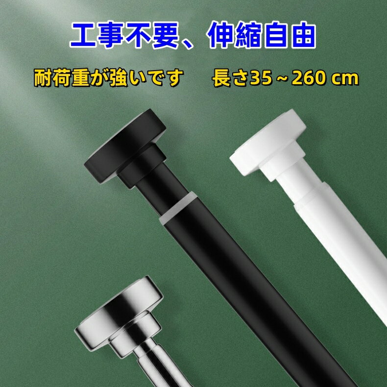 突っ張り棒 2m以上 ステンレス 強力 つっぱり棒 伸縮棒 棚 収納 伸縮自在 ベランダ リビング 洗面所 ト..