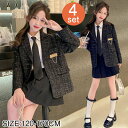 【新商品入荷】卒業式 スーツ 女の子 入学式 スーツ 大きいサイズ キッズ ワンピース セットアップ ジュニア おしゃれ 長袖 小学校 中学校 ゆったり 春 秋 七五三 結婚式 発表会 撮影 誕生日 記念日 お受験 学院風 小学生 120-170cm 子供服 フォーマルスーツ