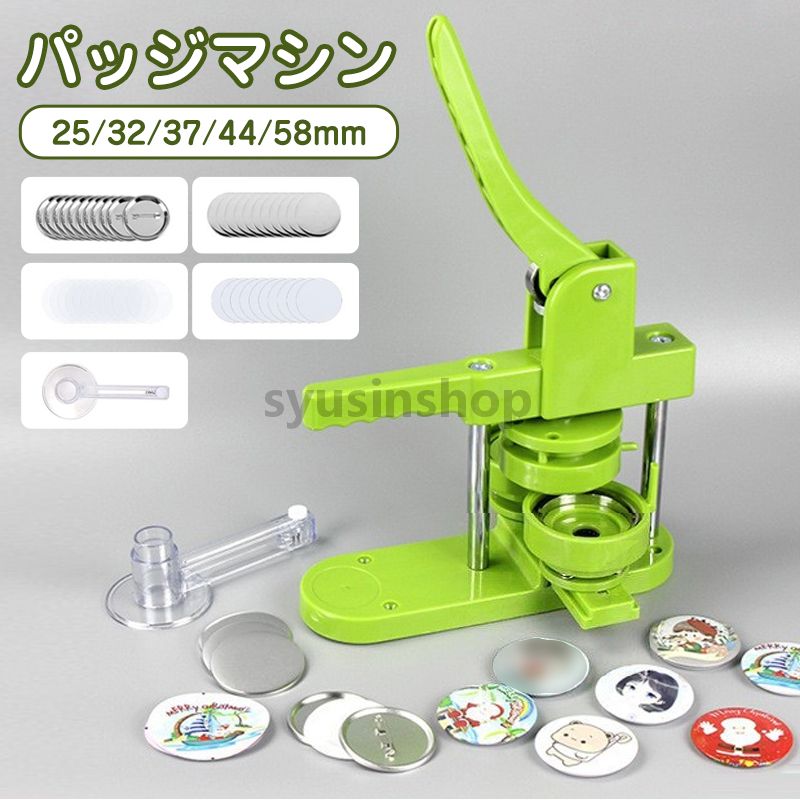 【新商品入荷】缶バッチマシーン 缶バッジマシン25/32/37/44/58mm 100個 かわいい パーツ缶バッジマシ..