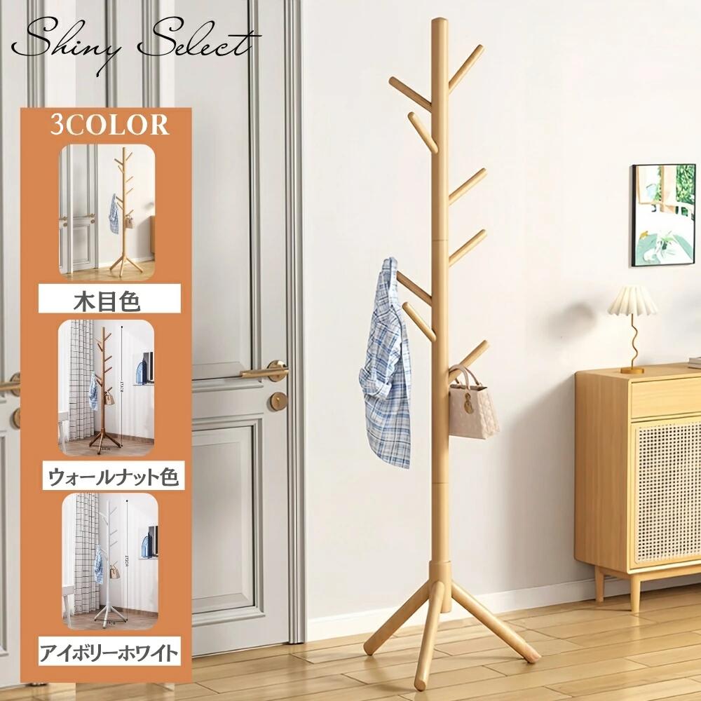 【大人気商品】コートハンガー ポールハンガー ポールスタンド ラック ハンガー コート掛け 帽子掛け ..