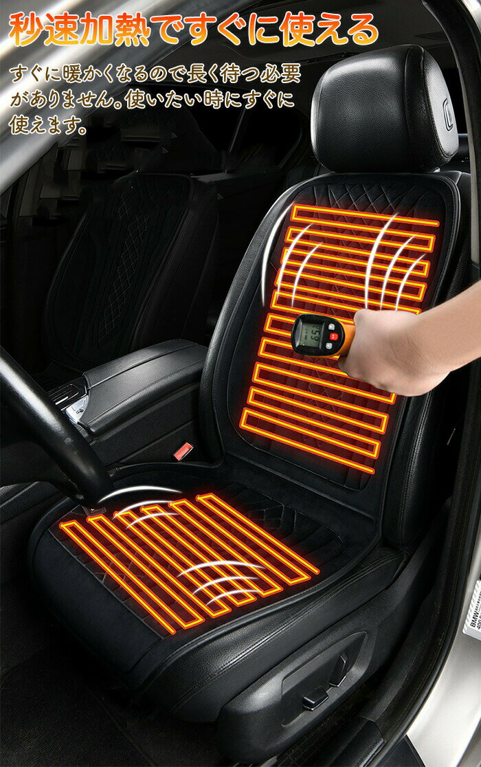 【新発売記念価格！】シートヒーター 車用 後付け 12v 24v 助手席 運転席 急速加熱 2人 車用 加熱 ホットカーシート シガー電源 三段階温度調整 暖かい 温度調整 電熱シート 車載 カーシートカバー ヒートシート 秋冬用 父の日 後部座席 滑り止め カーシート 後付け