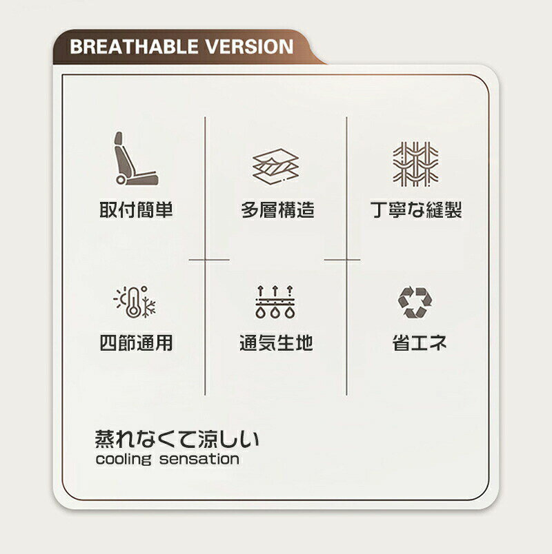 【新発売記念価格！】【運転席&助手席】 自動車 シートカバー 冷感 2枚セット 車用 車 車中泊シート 安全性がいい シートカバー 涼しい 座席カバー 運転席カバー 助手席 冷感カバー 自動車 クッションシートカバー 車 プレゼント 座席シート 涼感シート 冷感シート