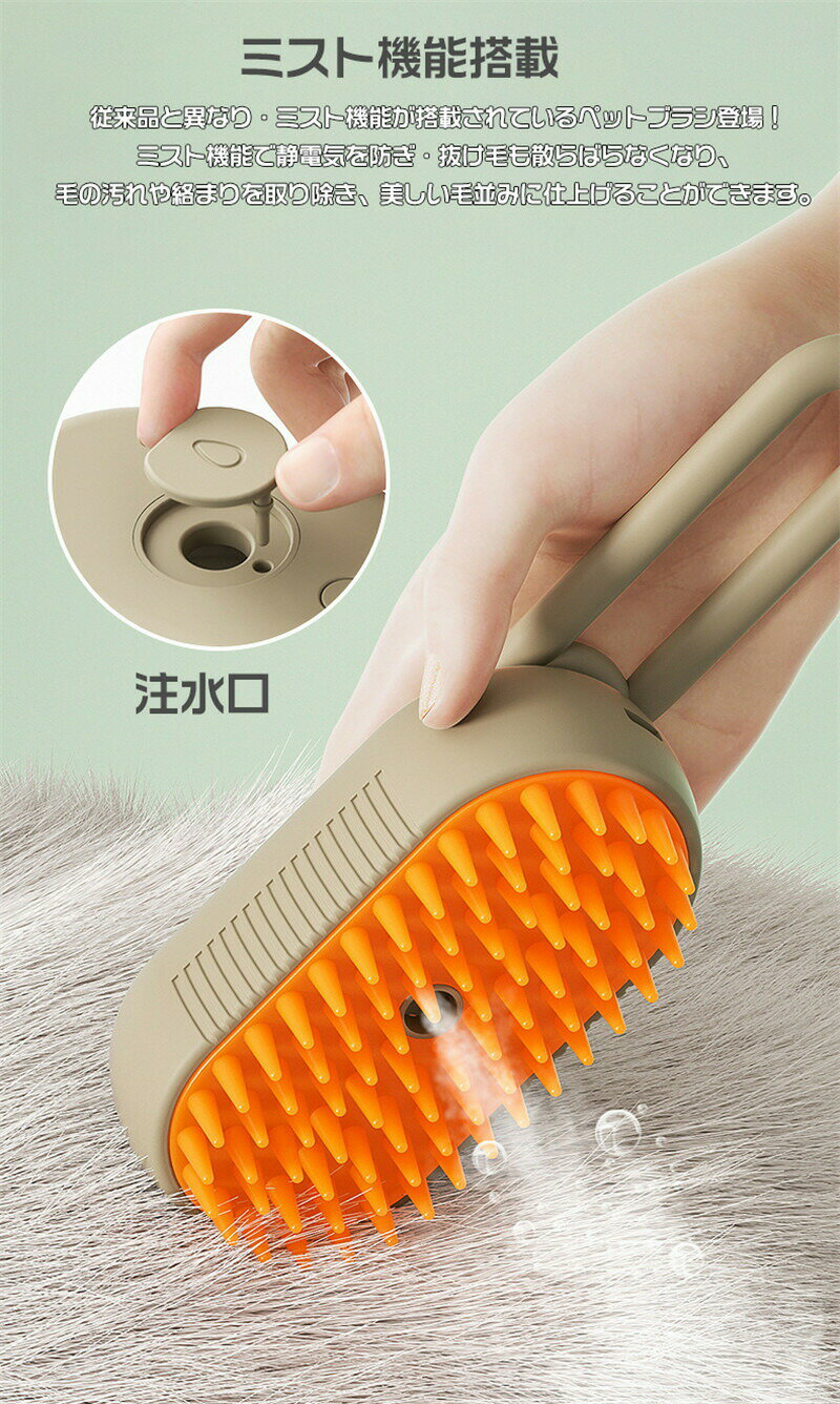 【クーポン最大1000円OFF】ペットブラシ 抜け毛取り ミスト機能 マッサージ 猫くし 蒸し猫ブラシ 静電気防止 犬用ブラシ 猫ブラシ 噴霧式 USB充電式 ラバーブラシ ペットコーム スリッカーブラシ ブラッシング 犬ブラシ 犬くし ペットグルーミングブラシ