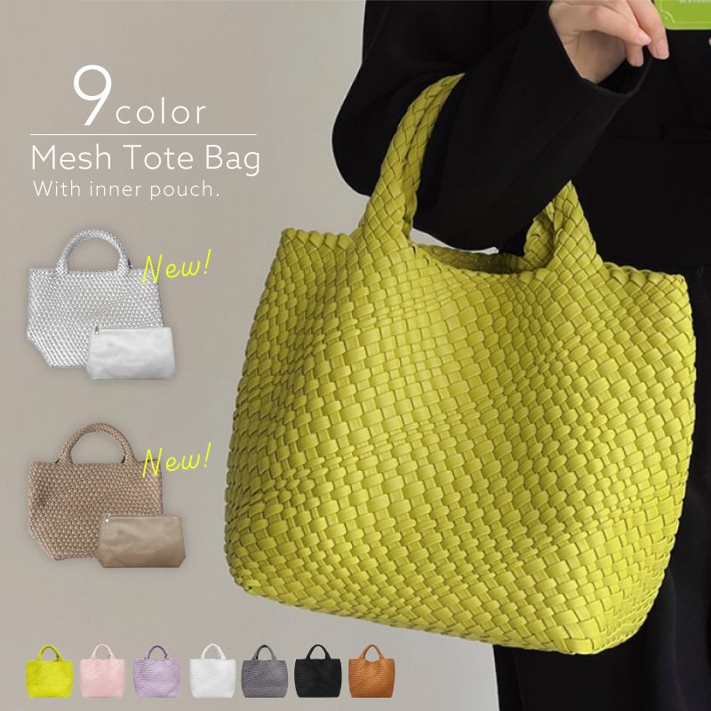【新発売限定記念価格！】編み込み バッグ 編みバッグ トートバッグ ミニトートバッグ レディース PUレザー ミニトートバック マチ広トートバッグ イントレチャート 編みこみ メッシュトート メッシュトートバッグ トートバック メッシュ