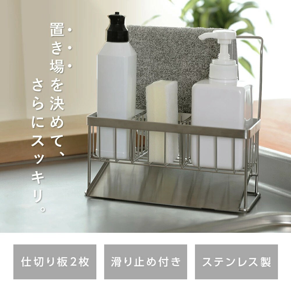 【新商品入荷】スポンジホルダー ステンレス スポンジラック 滑り止め付き 水切り ラック トレー 仕切り板 取り外し 洗剤 石鹸 ハンドソープ リンス 台所 キッチン 洗面所 お風呂 スポンジ置き 台所 キッチン 洗面所