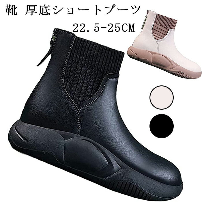 【BLACK FRIDAY限定クーポン】靴 厚底ショートブーツ 快適、外反母趾 シューズレディース厚底パンプス..