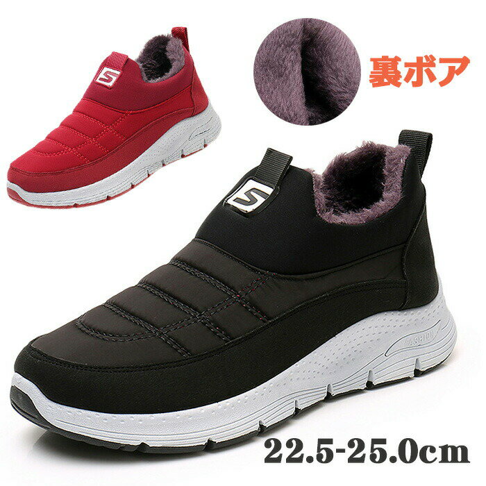 【BLACK FRIDAY限定クーポン】スニーカー レディース スノーシューズ ボア 裏起毛 暖かい 防寒 冬用 雪靴 アウトドア シューズ 防寒靴 おしゃれ ...