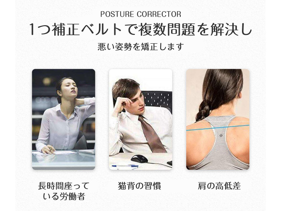 【クーポン最大1000円OFF】猫背矯正ベルト 姿勢矯正ベルト 背筋矯正ベルト 男性 イ...
