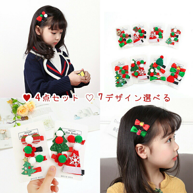 ����͵����ʡۥ��ꥹ�ޥ�ȱ���� �إ��ԥ� ��ǥ����� ��� ���å� �Ҷ� �إ����������꡼ ȱ���� �إ�����å� ���λ� ��ܥ� ���󥿥������� �İ��� ������...