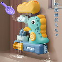 【新商品入荷】お風呂 おもちゃ お風呂おもちゃ おふろ おもちゃ プール 水遊び 1歳 誕生日プレゼント 誕生日 プレゼント 男の子 女の子 子供 子ども こども ベビー 赤ちゃん 安全素材 出産祝い 入園祝い クリスマスプレゼント 2歳 3歳 恐竜 シャワーカップ