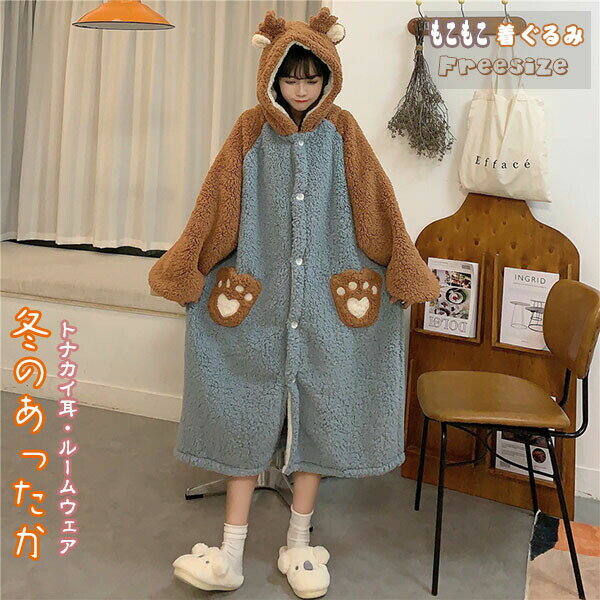 【クーポン最大1000円OFF】ルームウェア パジャマ レディース もこもこ 超可愛い トナカイ耳 バスローブ 着る毛布 ふわふわ 大人用 女性 ワンピース ゆったり 柔らかい 暖かい あったか 防寒 秋冬 部屋着 寝間着 寝巻き クリスマス ハロウィン イベント 着ぐるみ