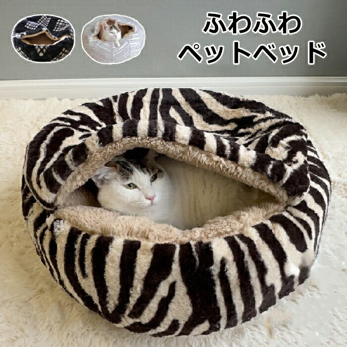 【大人気商品】ペットベッド ふわふわ 洗える かわいい 丸型 犬 猫 滑り止め 小型犬 中型犬 大型犬 シャギー 暖かい 柔らかい フワフワ ボア もこもこ 寝床 犬ベッド 猫ベッド 水洗い ふんわり 寒さ対策 暖かい ペットマット ペットクッション 犬用クッション