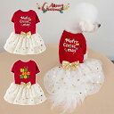 【新商品入荷】クリスマス ペット服 ワンピース 猫服 犬服 クリスマス衣装 犬の服 クリスマスツリー コスプレ 魔法使い 撮影 コスチューム ペット用 かわいい...