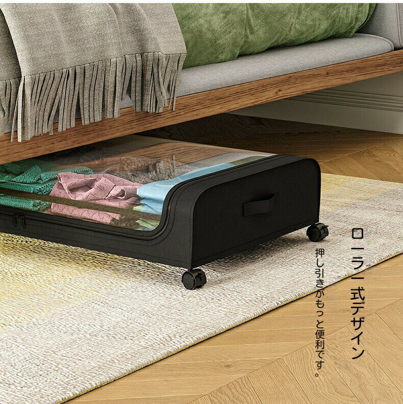 ベッド下収納ケース 薄型 ベッド下収納ボックス キャスター付き 布製ベッド下収納ケース オーガナイザー 折り畳み収納ケース ベッド下 ソファ下収納ケース 収納ボックス 通気 耐久性 ファスナー 積み重ね 書籍 雑貨 布団 毛布 ベーシック