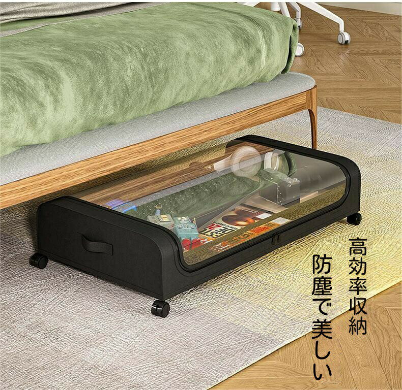 ベッド下収納ケース 薄型 ベッド下収納ボックス キャスター付き 布製ベッド下収納ケース オーガナイザー 折り畳み収納ケース ベッド下 ソファ下収納ケース 収納ボックス 通気 耐久性 ファスナー 積み重ね 書籍 雑貨 布団 毛布 ベーシック
