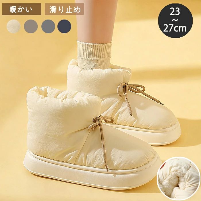 【クーポン最大1000円OFF】ルームシューズ スリッパ 室内 防寒 カップル もこもこ あったか レディース メンズ 暖かいコンフォート ルーム 来客用 滑り止め 冬 ふわふわ おしゃれ ボア ルームスリッパ 部屋履き 子供 保温 快適 3cmヒール ブーツ 柔らかい かわいい