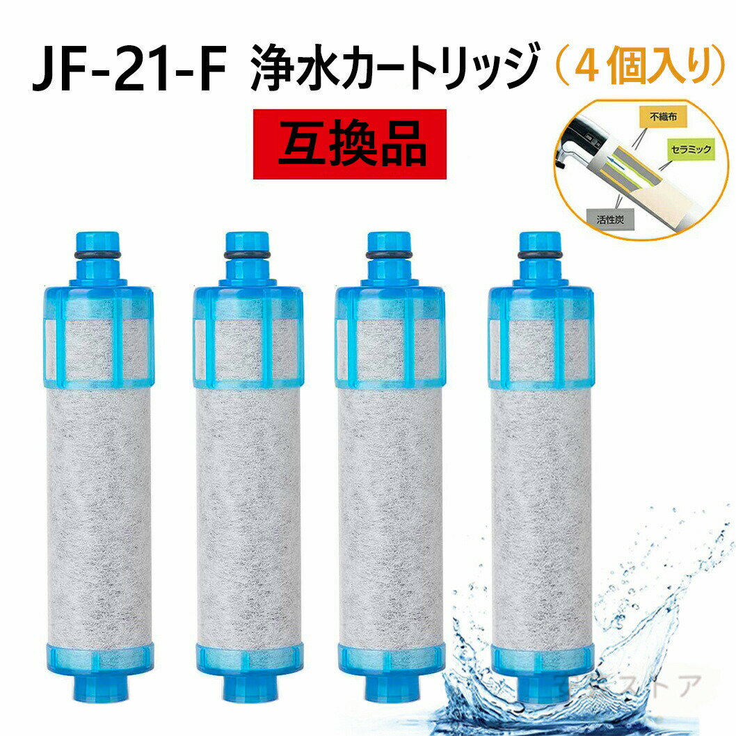 ITEM INFORMATION 商品名 商品番号 w87 商品詳細 【商品説明】 水栓本体に品番を表示するシールが貼られてます。 他互換性のある浄水カート リッジ品番: JF-20TK-SW、SF-T20、JF20TK、JF20TTO。 ...