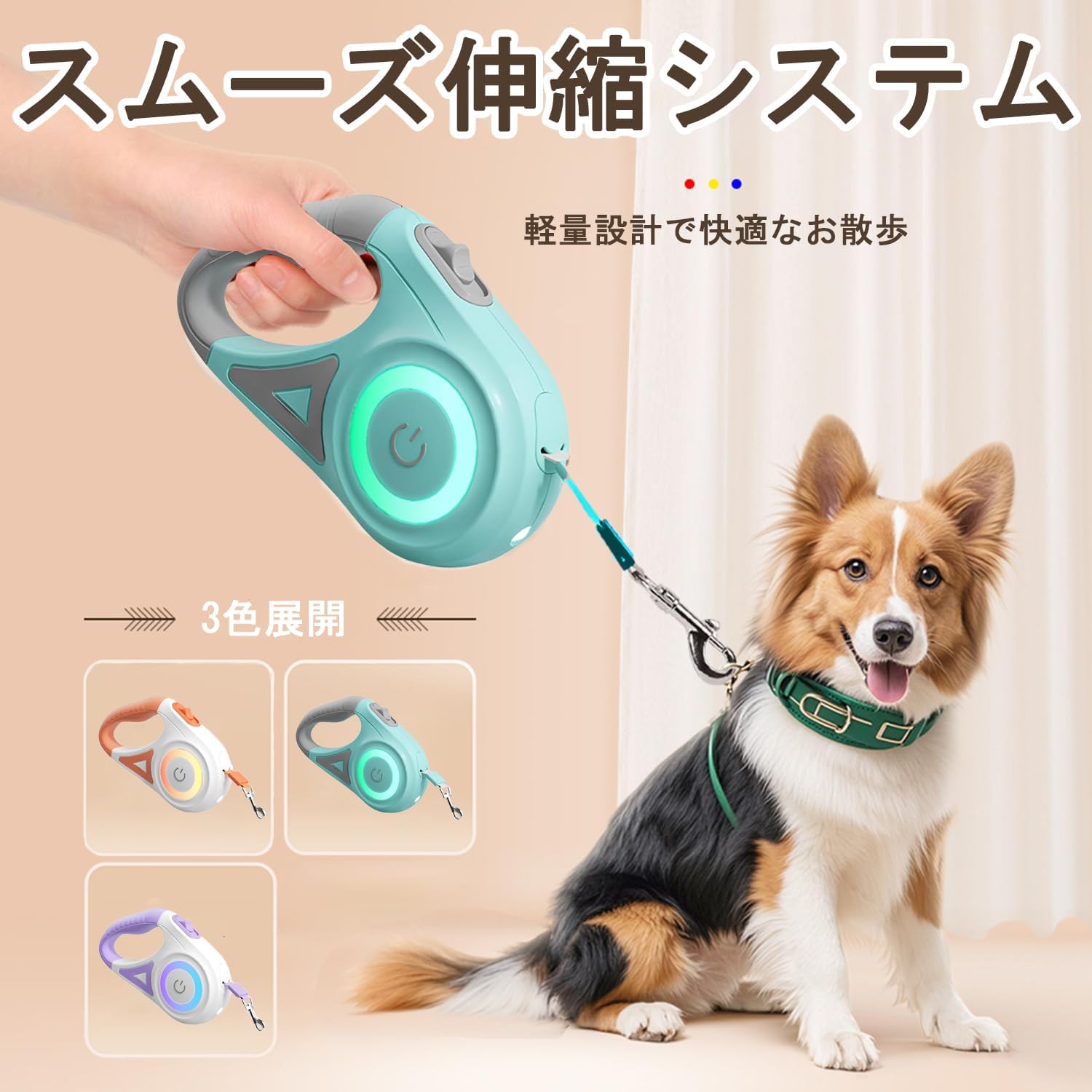 【大人気商品】犬 リード 伸縮リード 5m LEDライト 犬用リード 伸びるリード ライトリング付き ロングリード ペット巻き取り式 ドッグリード 犬用リード 自動巻き 散歩用ライト付 大型犬 小型犬 中型犬