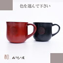 ミニマグ2点セット 木製 おしゃれなカップ木の温かみのあるおしゃれな器ですサイズ φ7.3x7cm 容量130ml