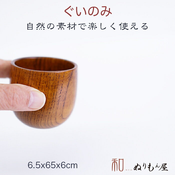 楽天市場】香り ひのき(ぐい呑み・おちょこ|酒器):ワイン 楽天市場】香り ひのき(ぐい呑み・おちょこ|酒器):ワイン